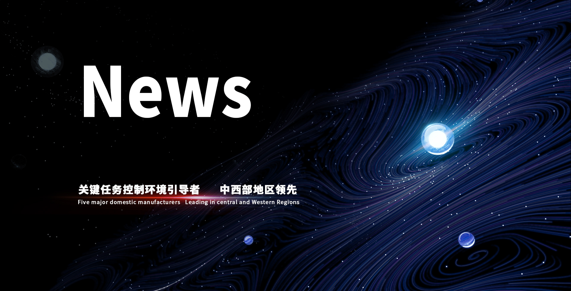 安貝斯控制臺(tái)